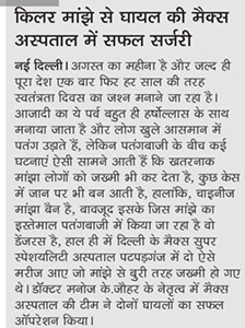 Chinese manjha injury PC media coverage