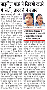 Chinese manjha injury PC media coverage