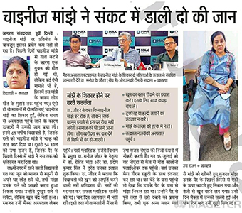 Chinese manjha injury PC media coverage