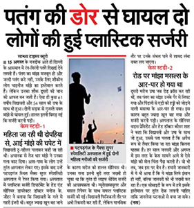 Chinese manjha injury PC media coverage